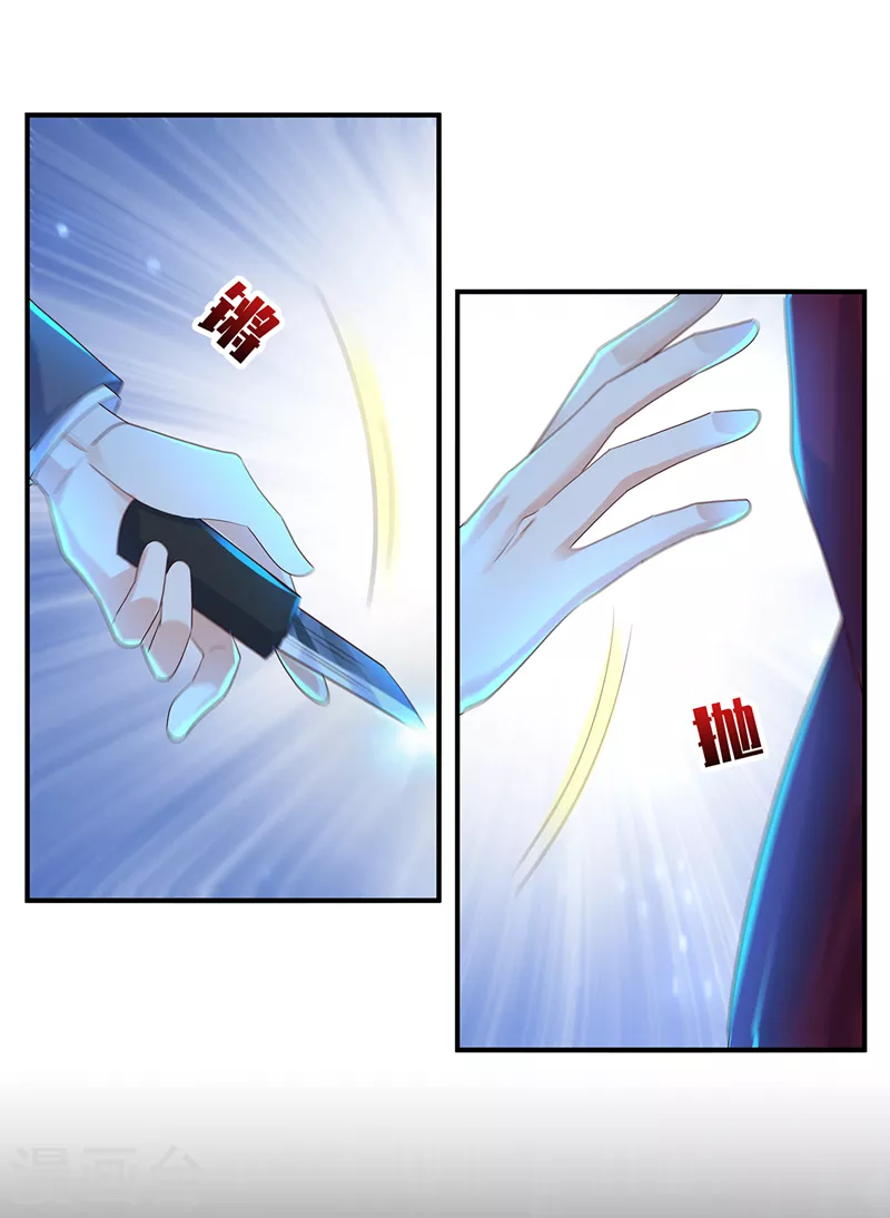 第435话 竟敢非礼雪落？25