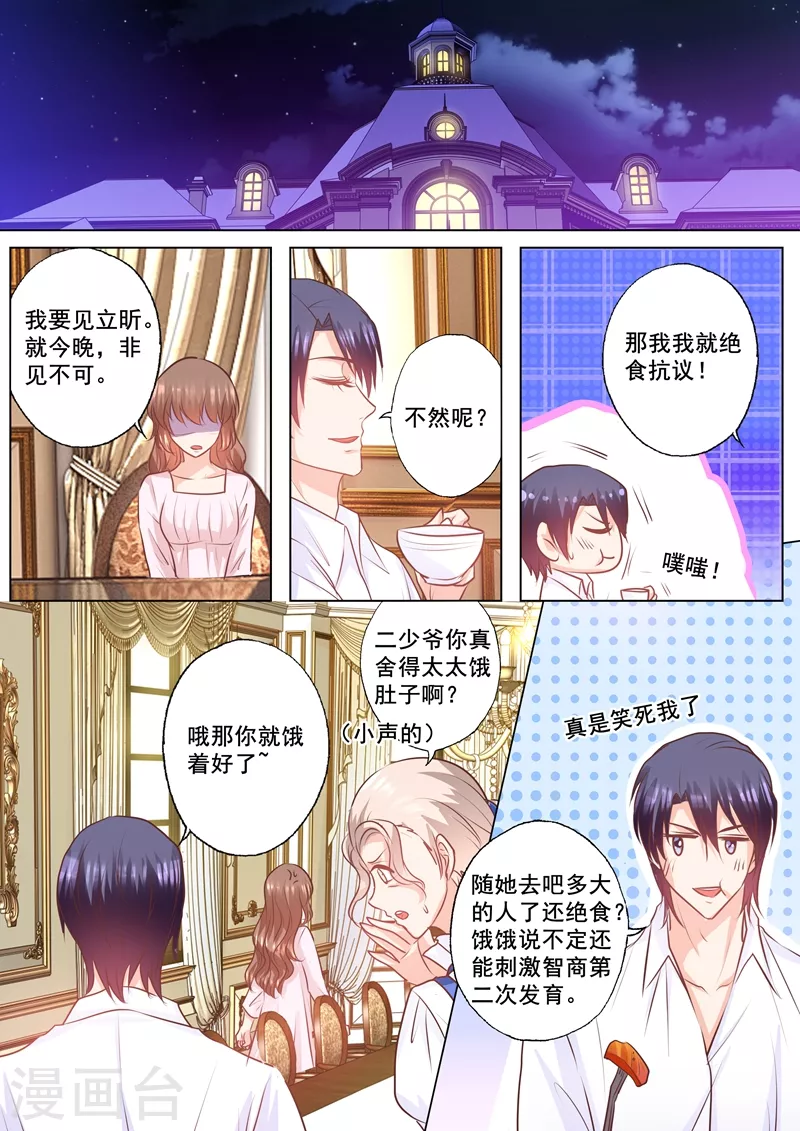 第151话 我必须要见她6