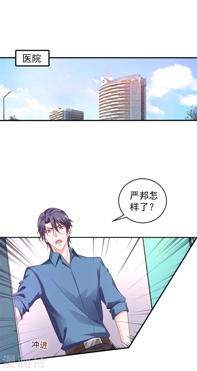 第292话 我是来道歉的0