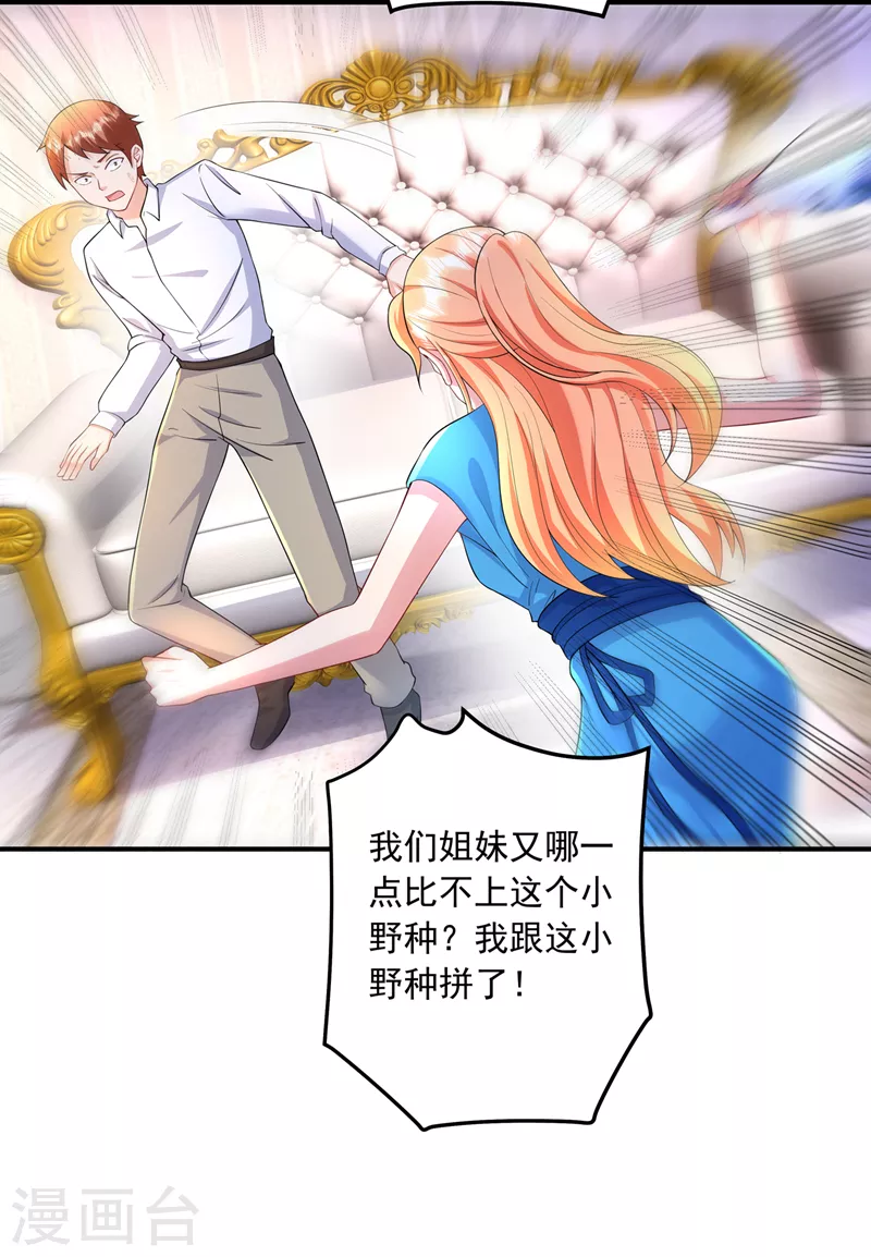 第423话 我只要十个亿！2
