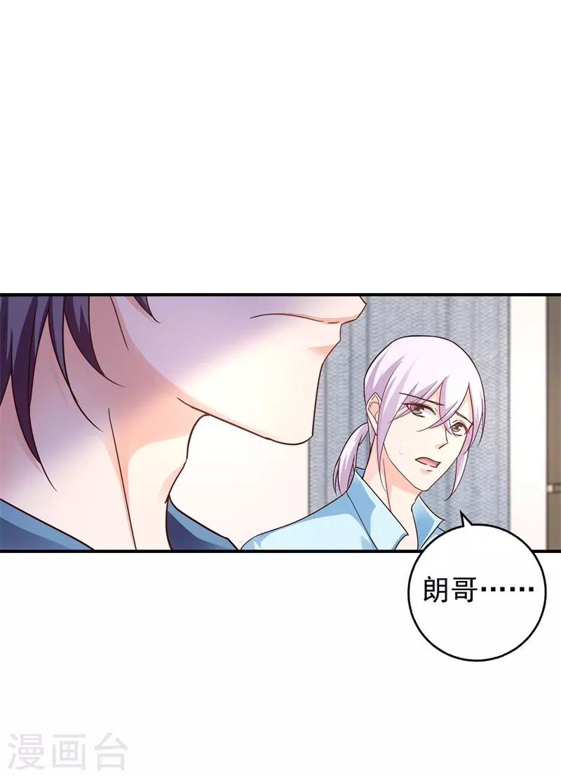 第292话 我是来道歉的7