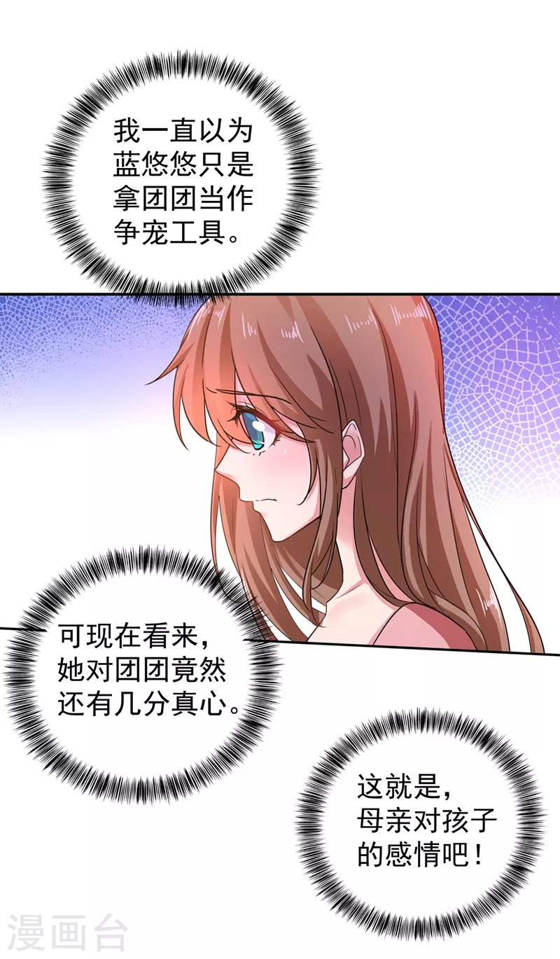 第278话 照顾别人的孩子3