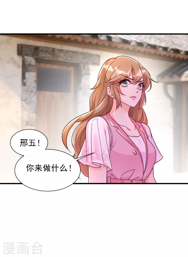 第382话 诺诺被抓走了！？9