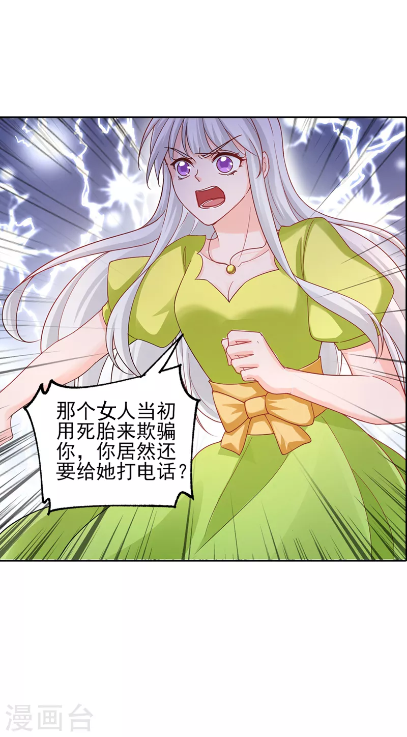 第259话 蓝悠悠被打了！24