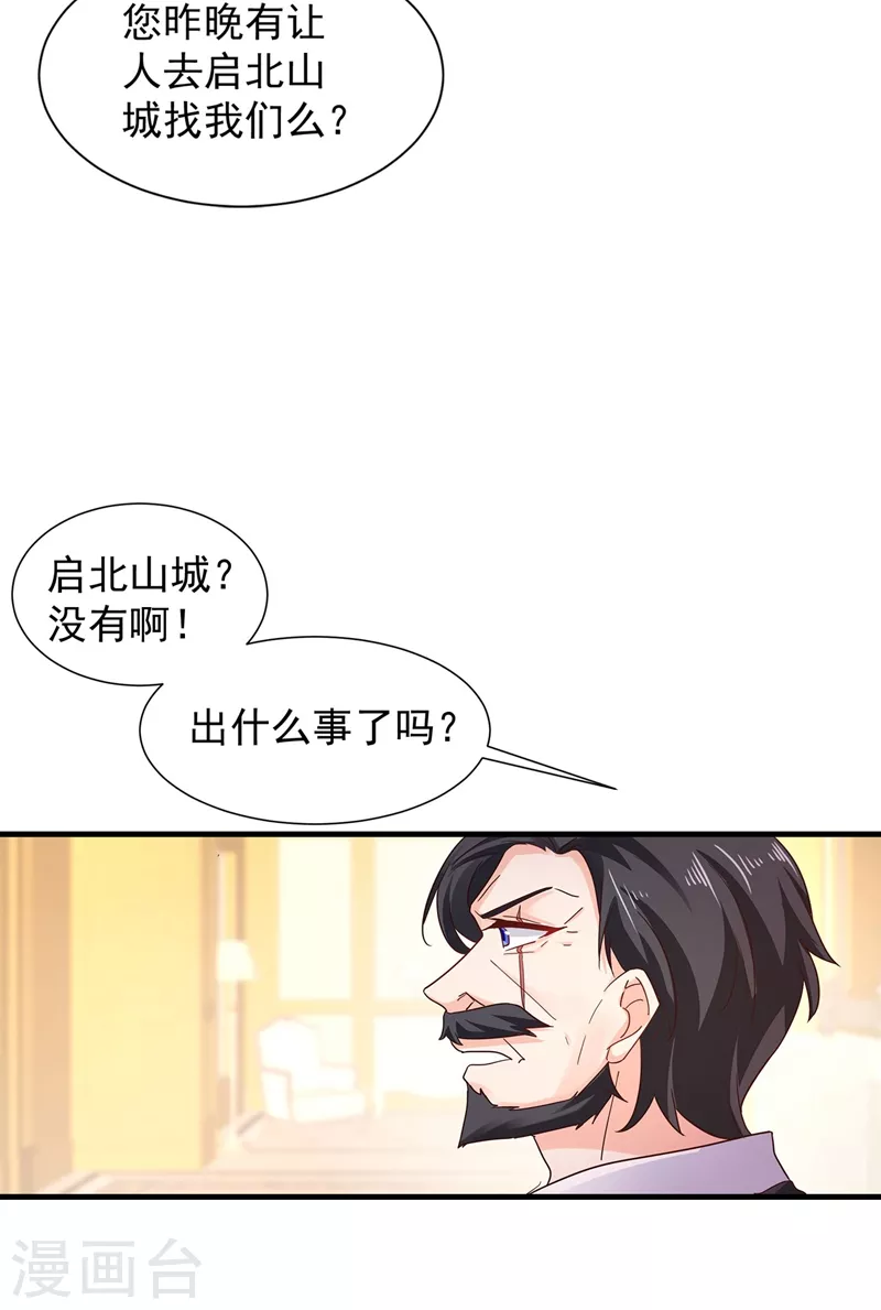 第327话 调虎离山？26