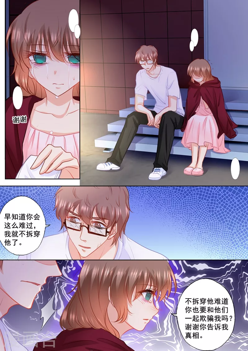 第154话 封行朗，我恨你！6