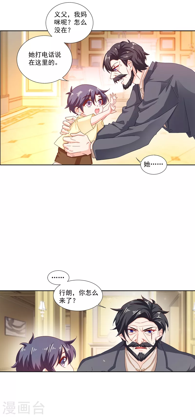 第340话 我有事要和你单独说16