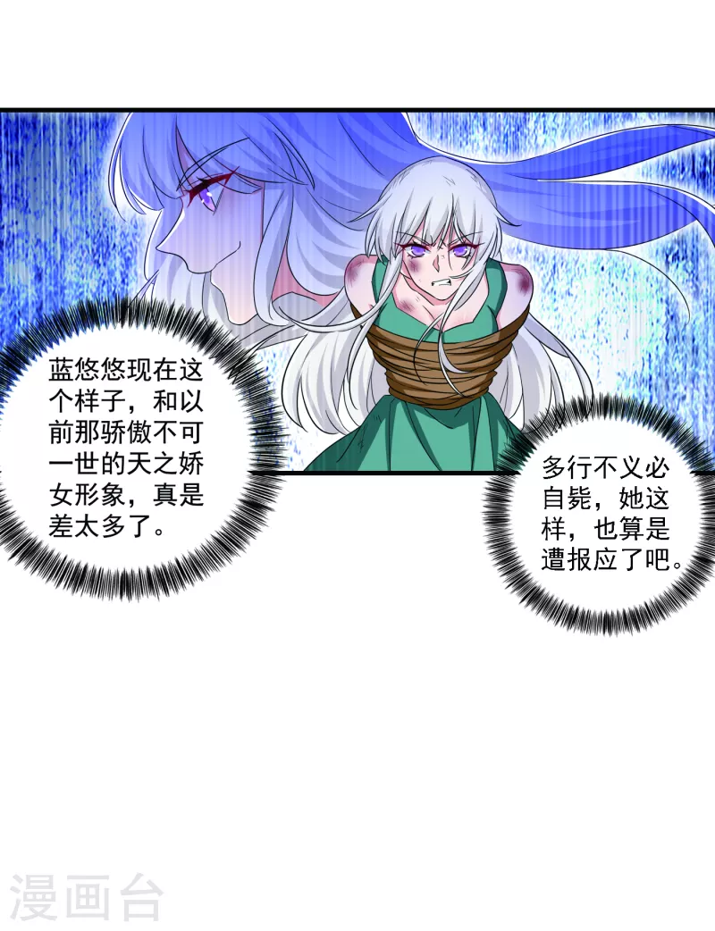 第371话 这是我的选择2
