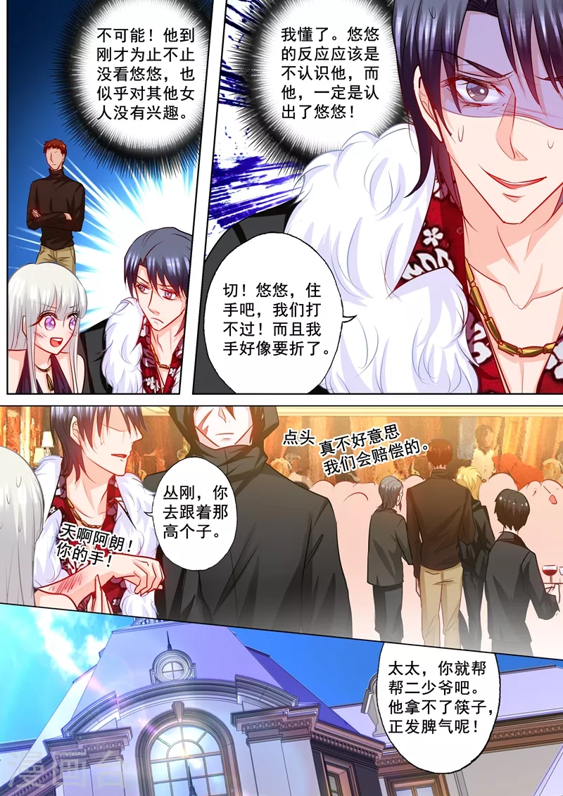 第193话 大闹赌场7