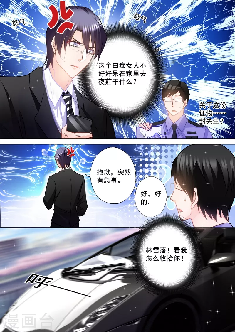 第87话 看我怎么收拾你5