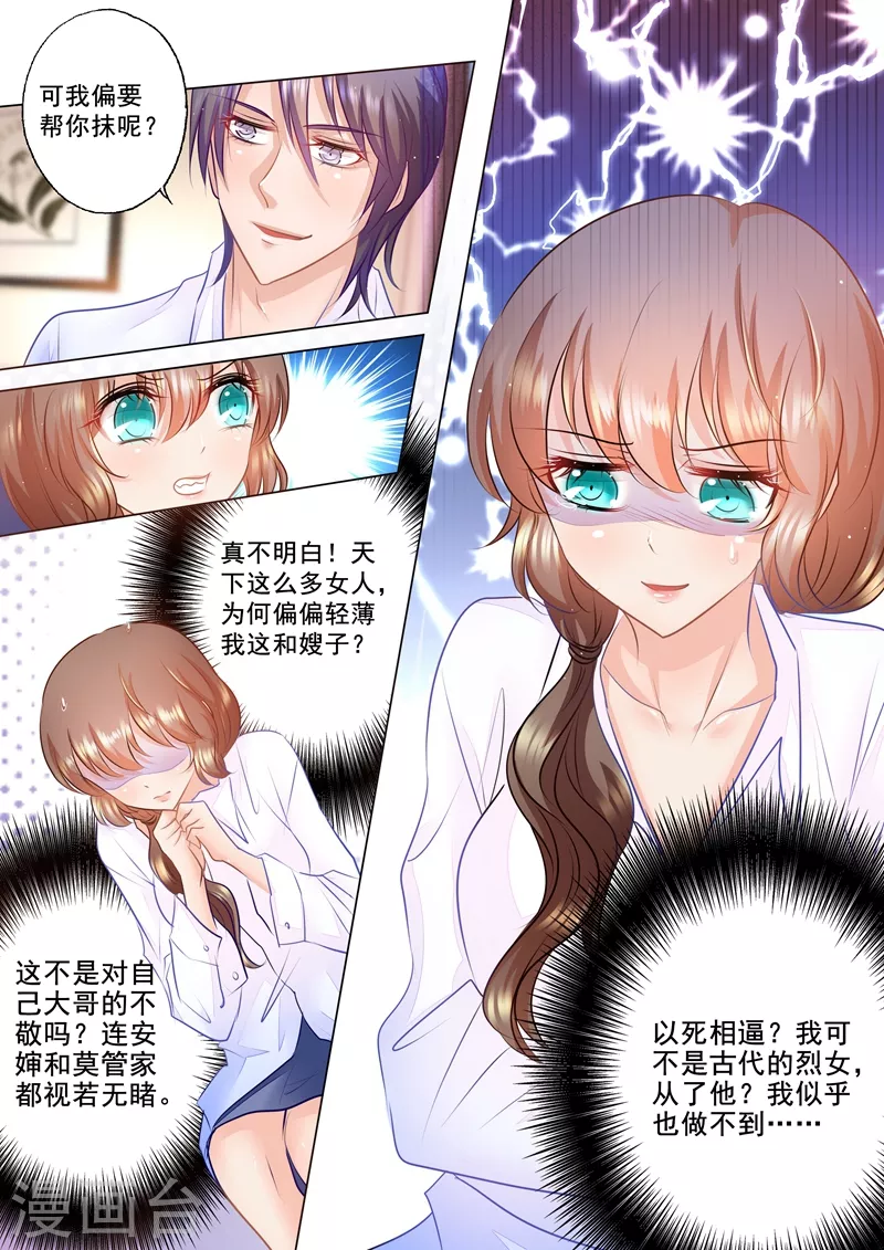 第49话 他的关心3