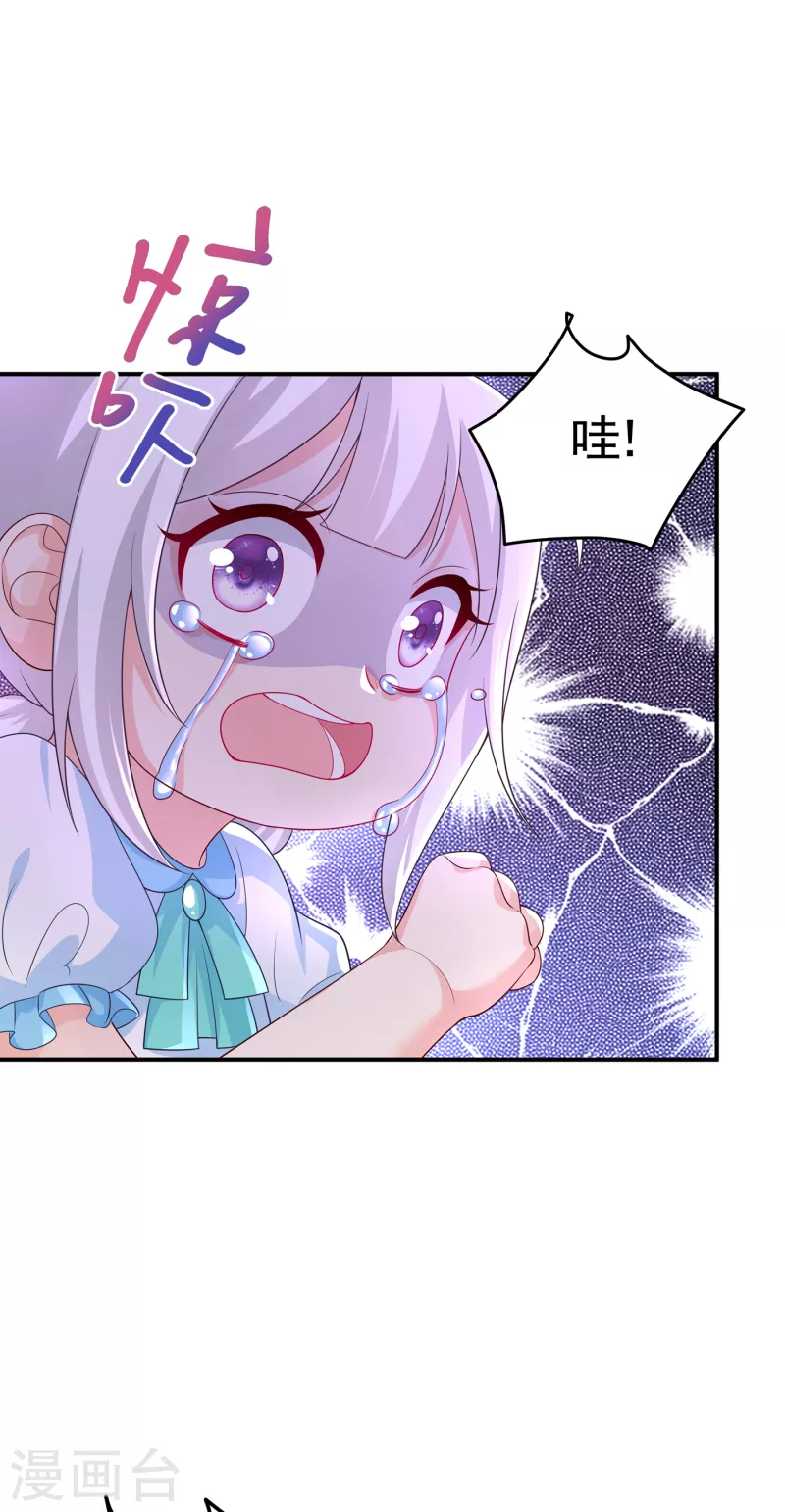 第388话 别欺负我妹妹19
