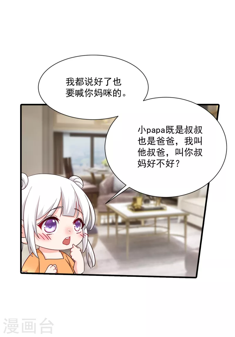 第372话 papa他会回来么26