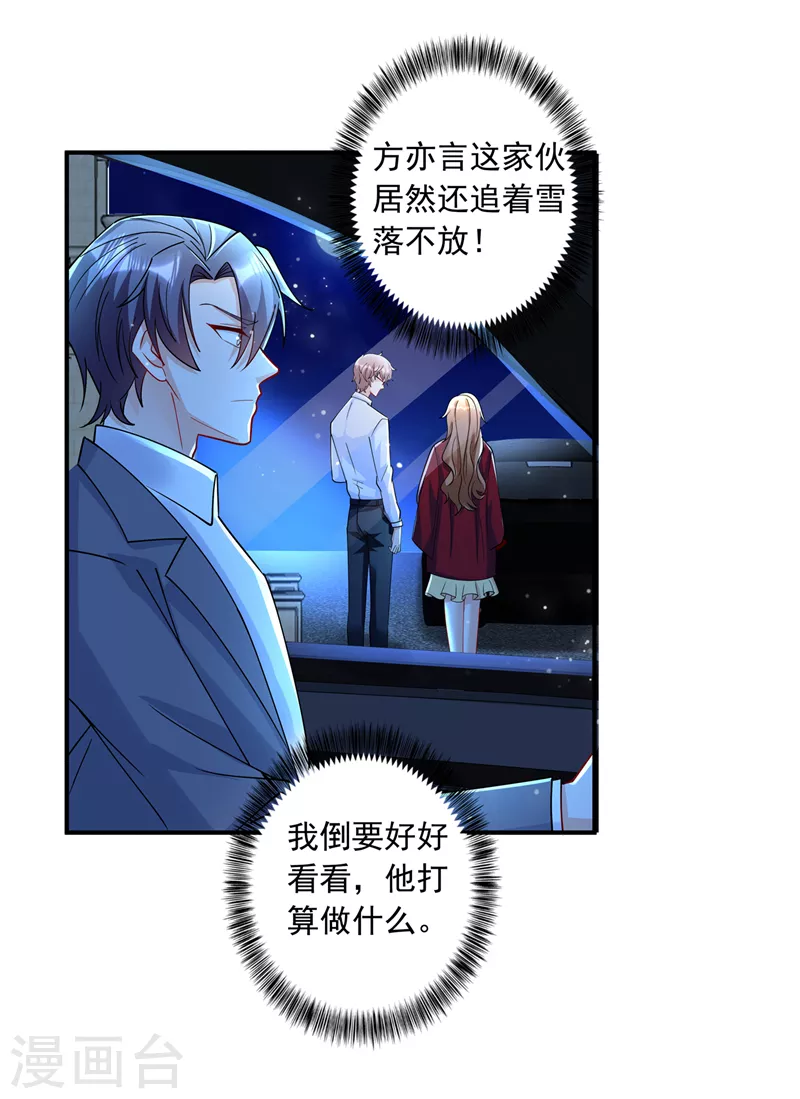 第434话 请你替我保密24