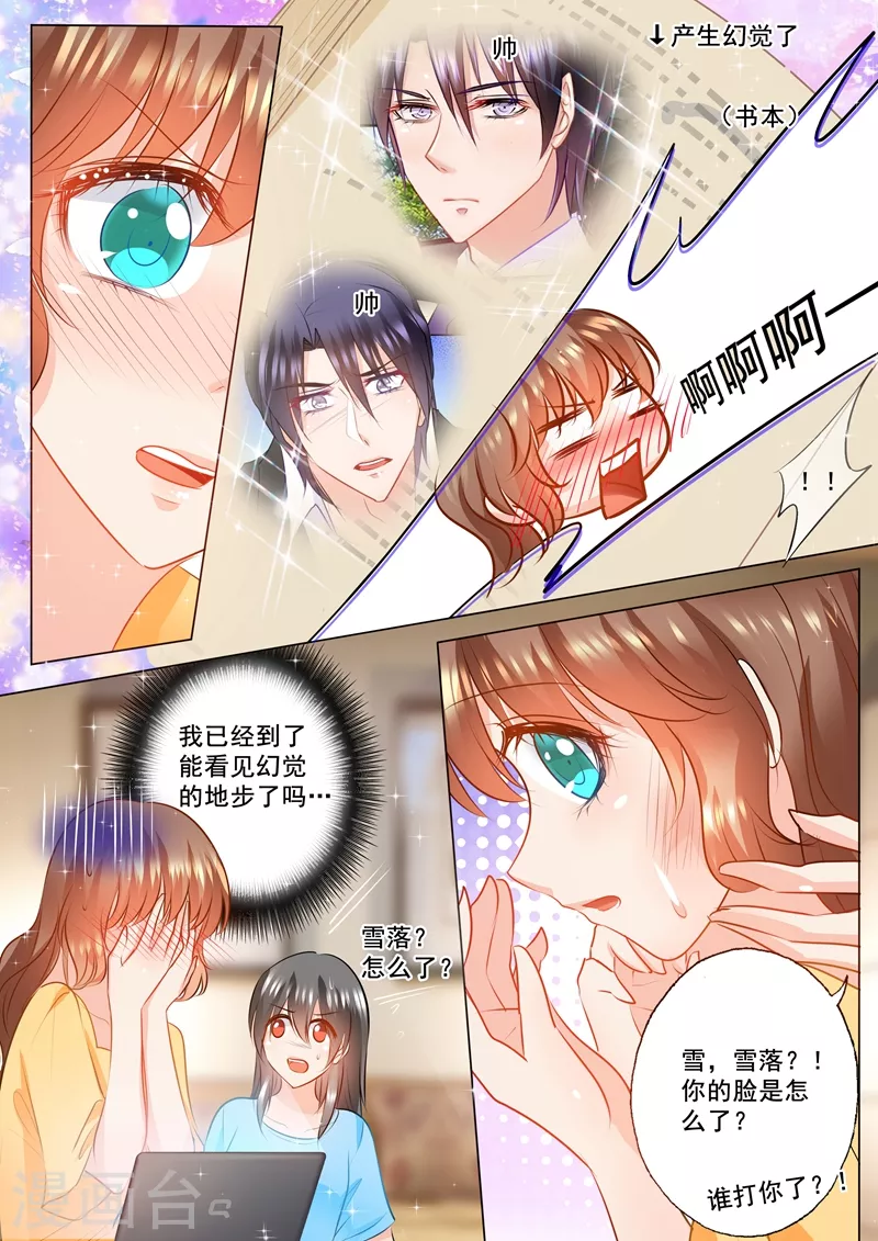 第93话 打醒我自己8