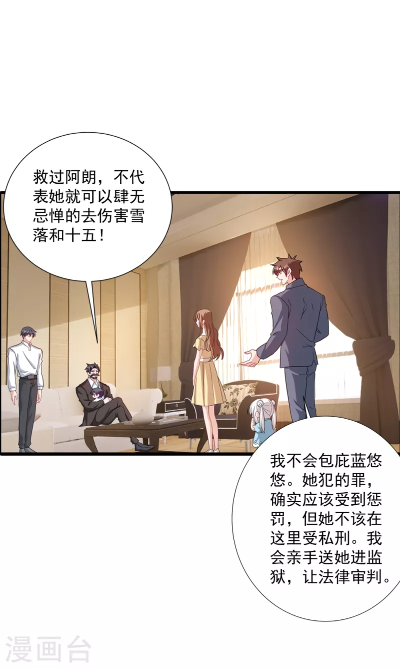 第373话 求您饶她一命20