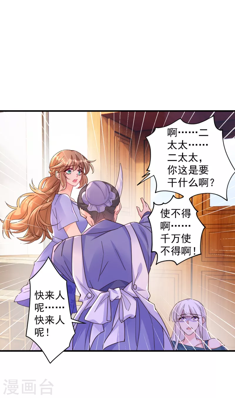 第393话 她是真的想杀我……8