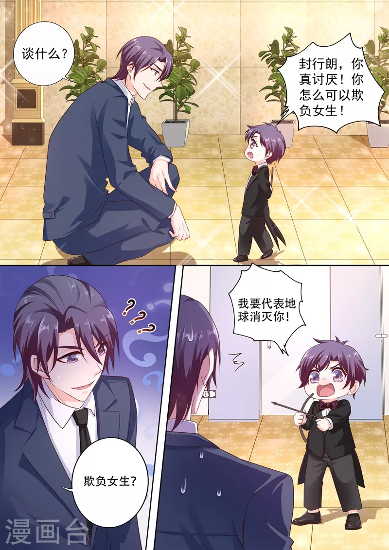 第241话 诺诺击伤封行朗3