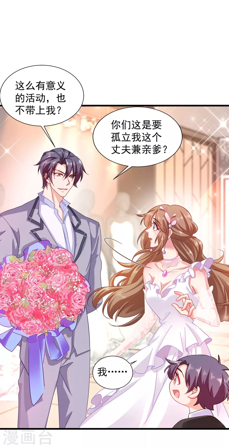 第338话 婚纱照，我陪你拍13