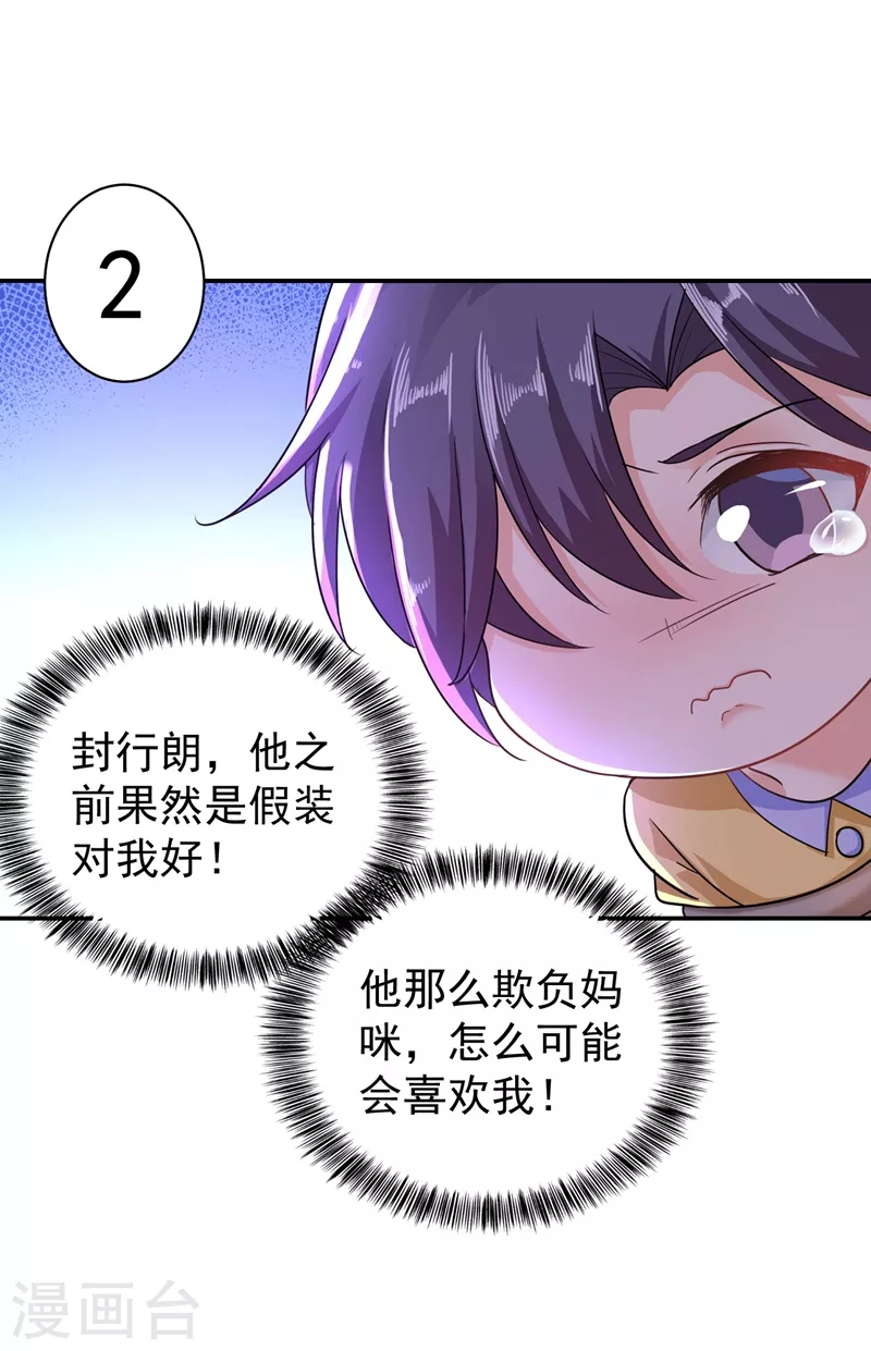 第284话 再一次的抛弃5
