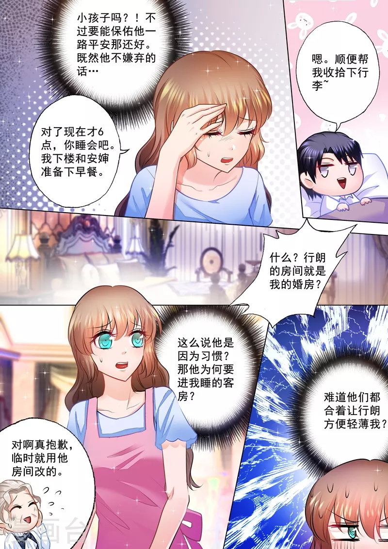 第79话 满腹疑问2