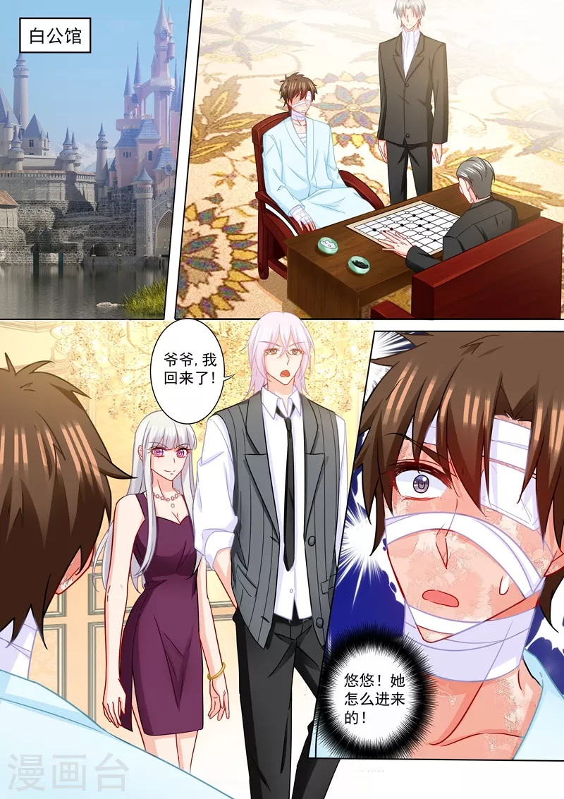 第211话 痛不欲生的选择6
