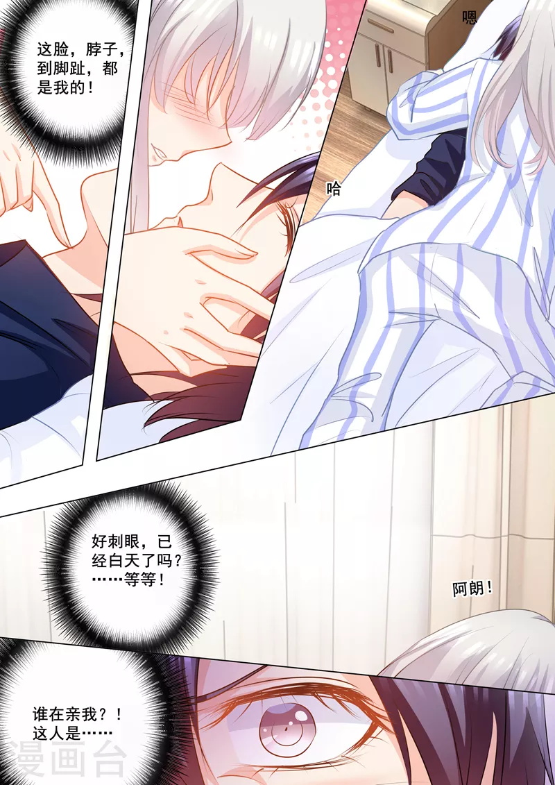 第145话 阿朗，他是我的！6