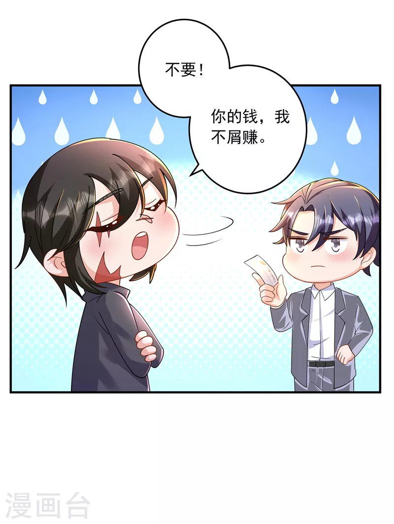 第429话 休想要挟我！18