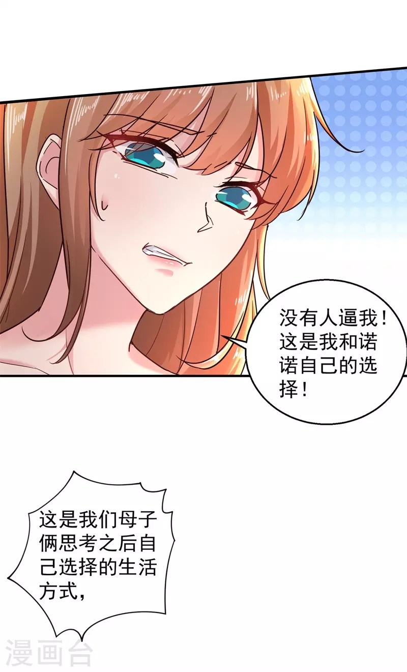 第294话 如果我回不来了3