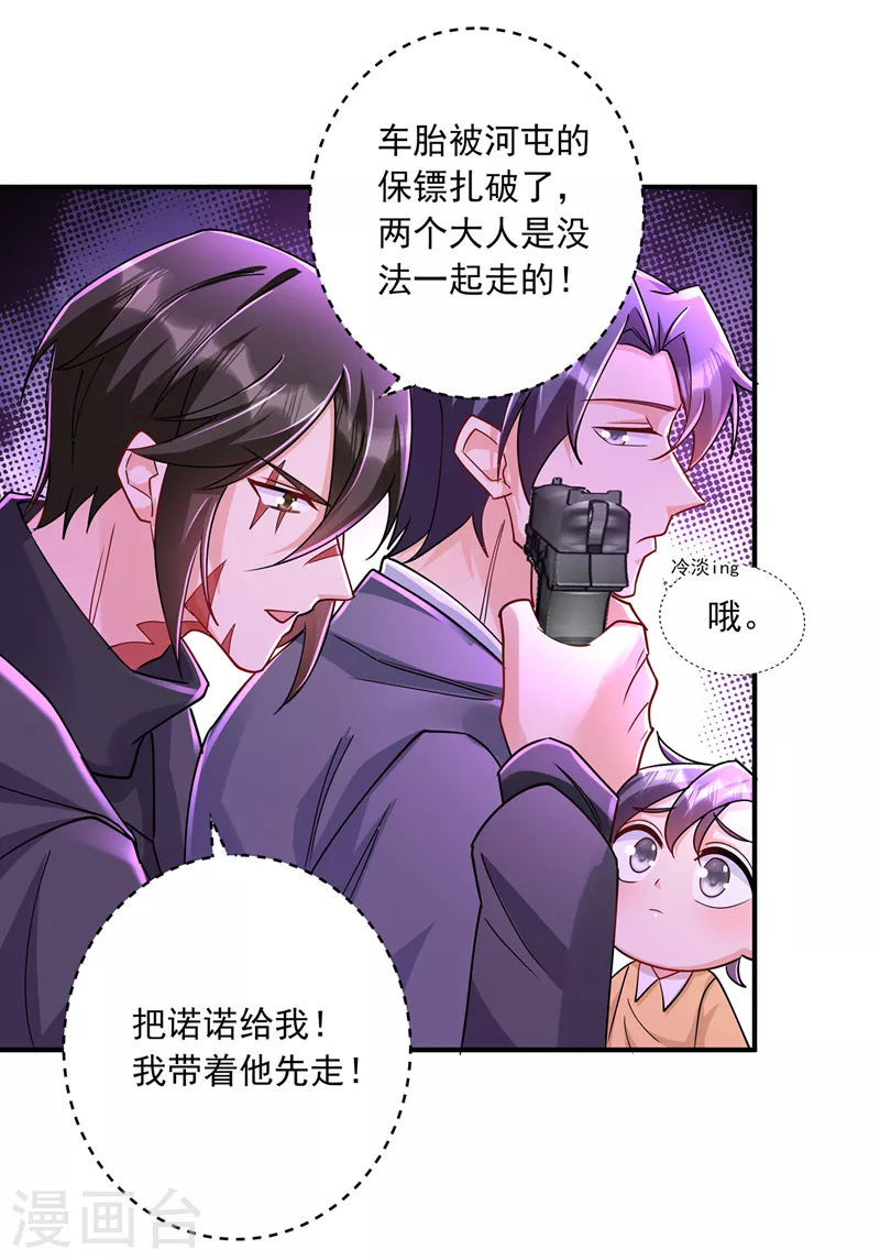第431话 我不配做你的父亲25