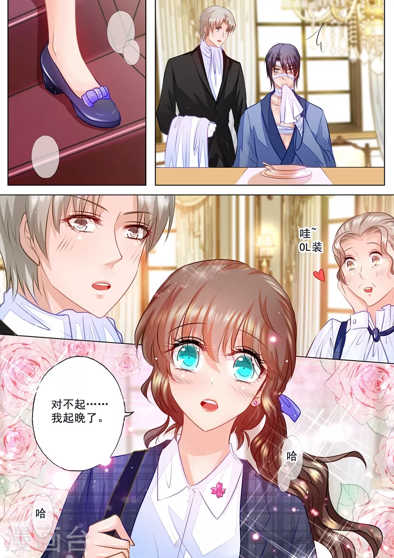 第56话 你需要我？6
