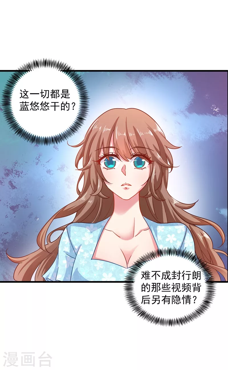 第331话 你真是令人恶心！24