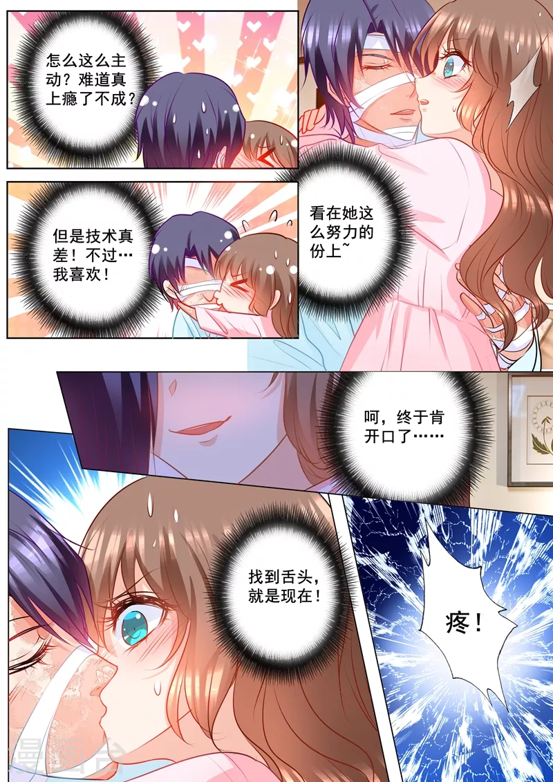 第153话 你为什么要骗我！5