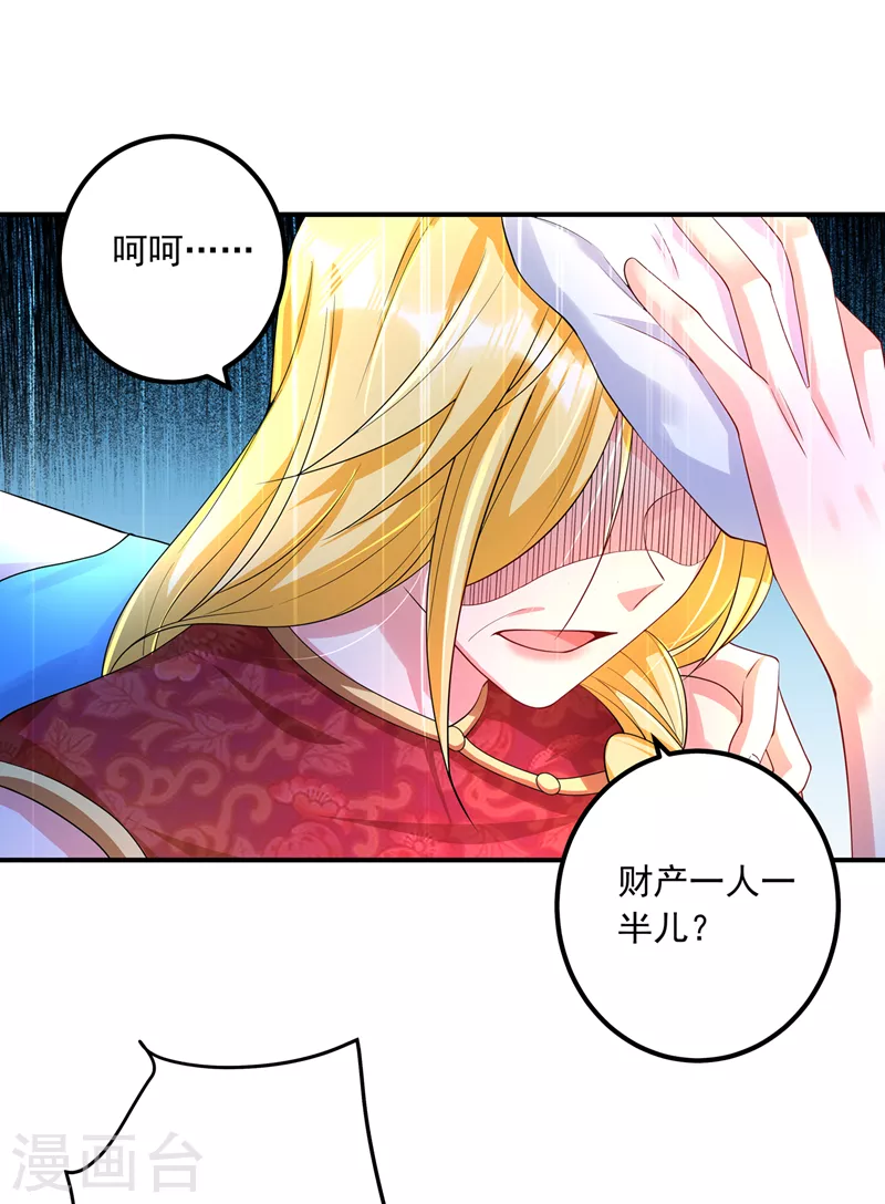 第422话 老娘要你净身出户20