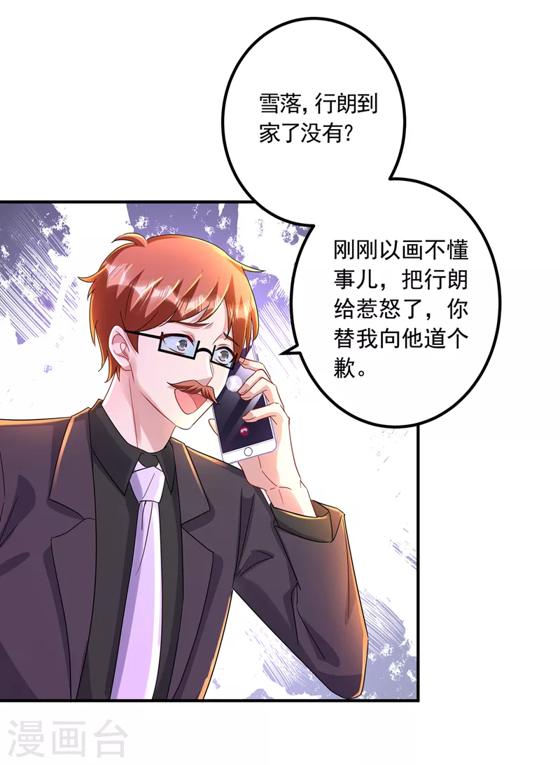 第426话 我不希望你生气5