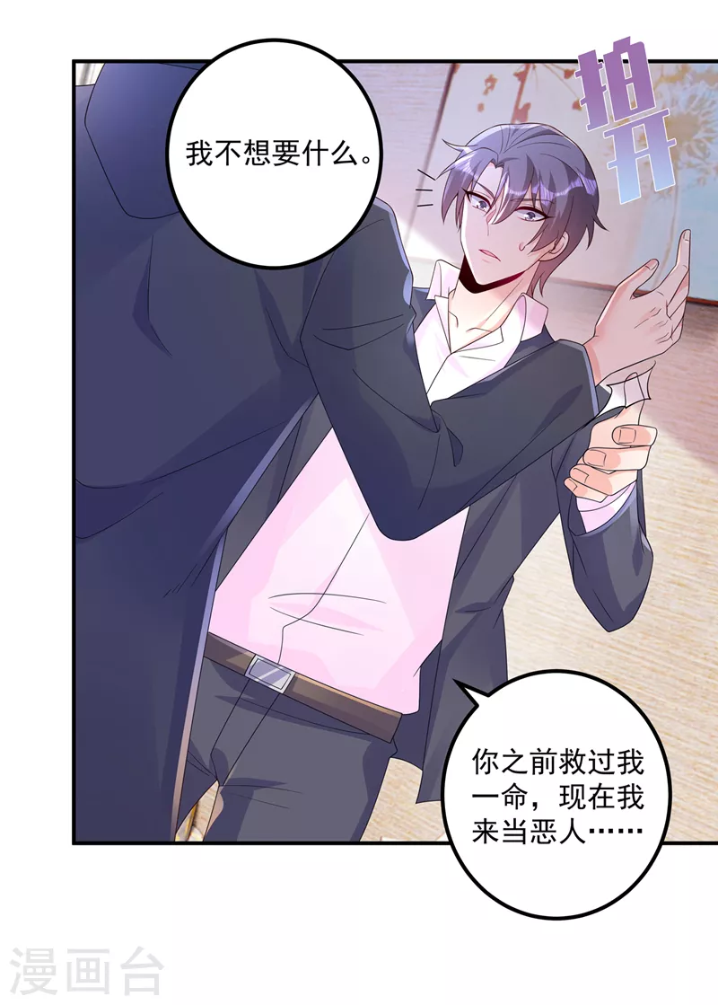 第406话 你究竟想干什么10