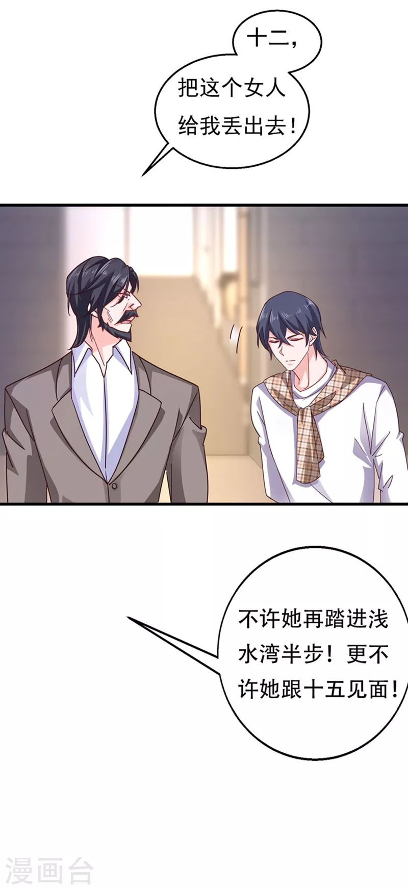 第301话 背叛我的下场16