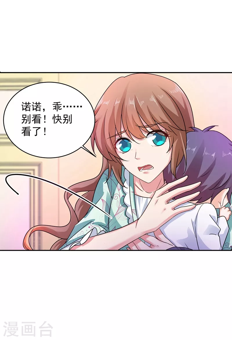 第262话 父子相杀现场28