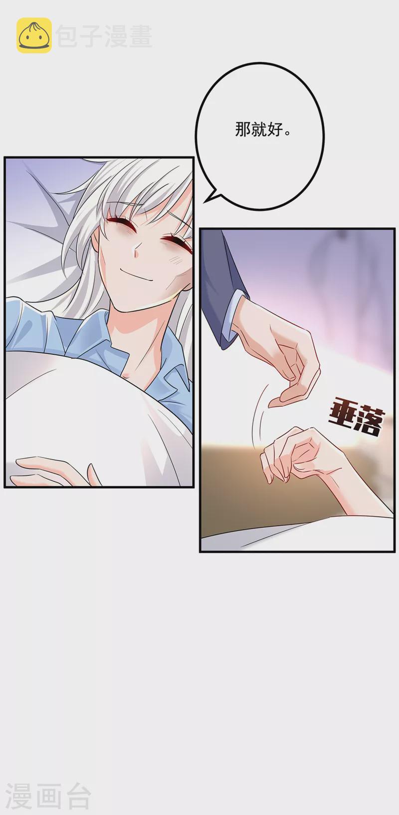 第442话 一切都结束了25