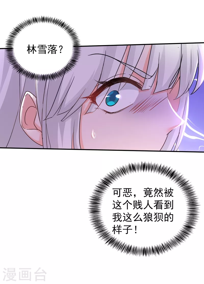 第271话 你索性嫁给河屯得了10
