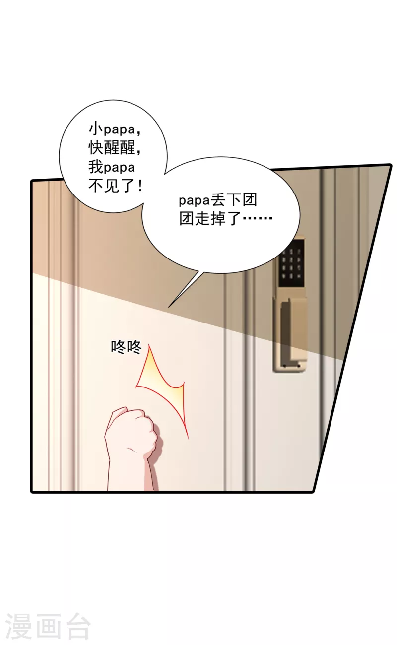 第372话 papa他会回来么17
