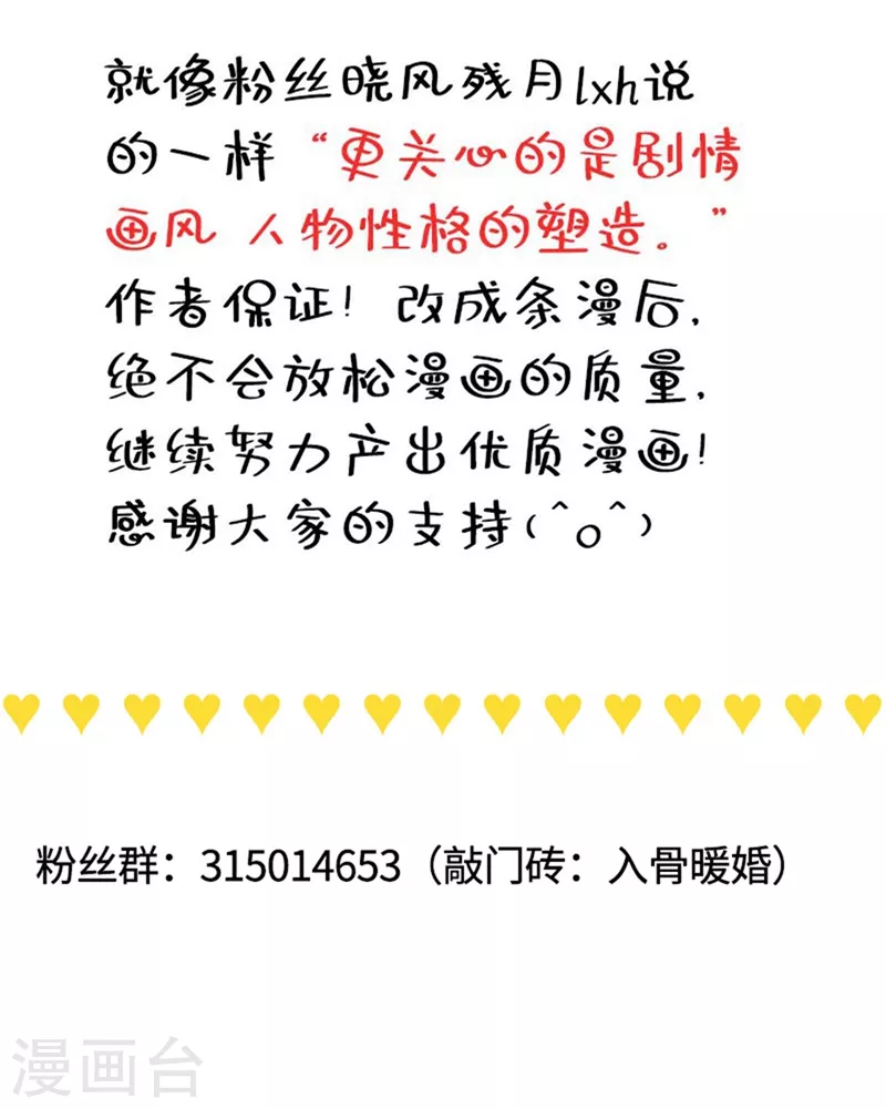 第254话 现在心疼？迟了！21