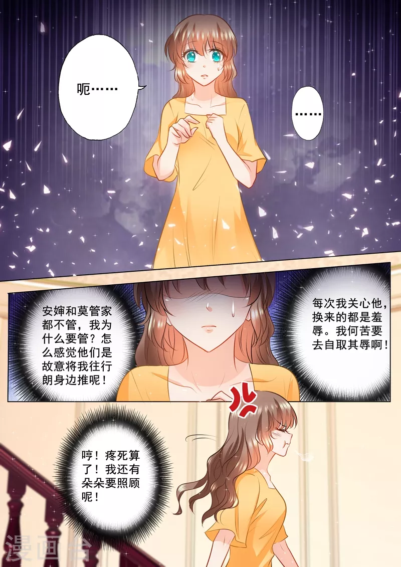 第92话 对他还是放心不下6