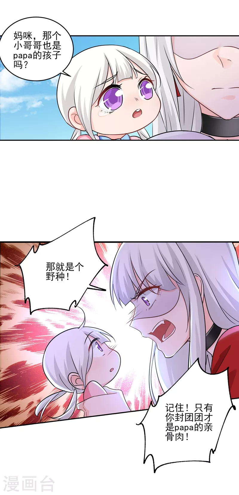 第255话 野孩子22