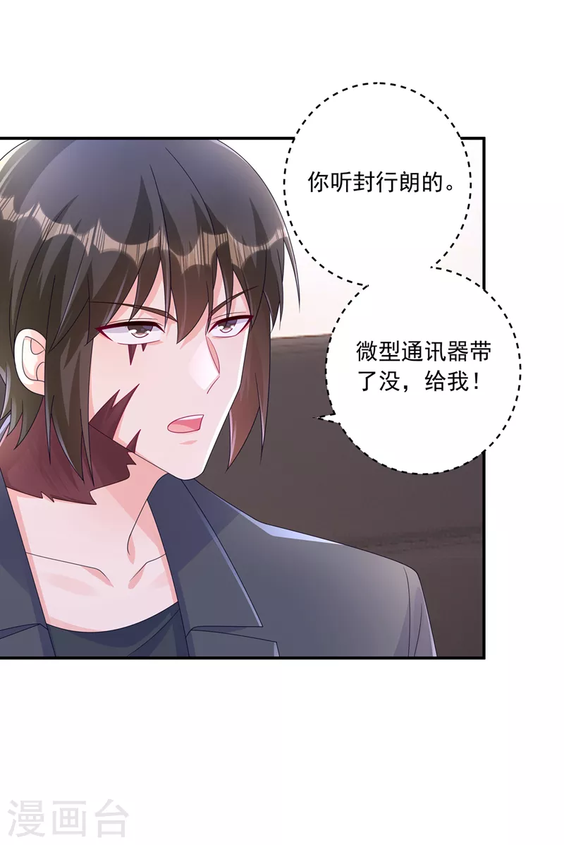 第411话 林雪落，快跑！9