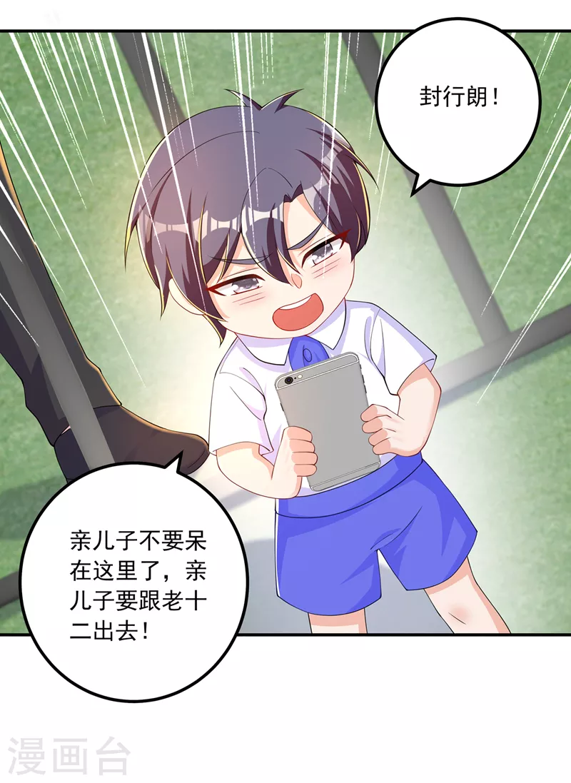 第414话 我要把妈咪找回来！12