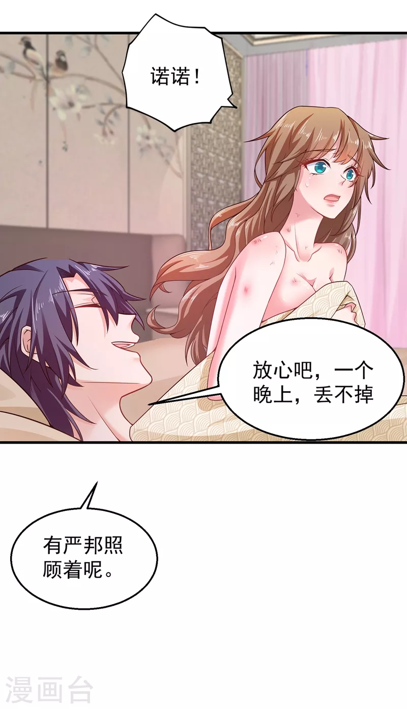 第318话 你也就值两百1