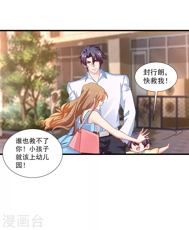 第345话 正是追妻的好时光23