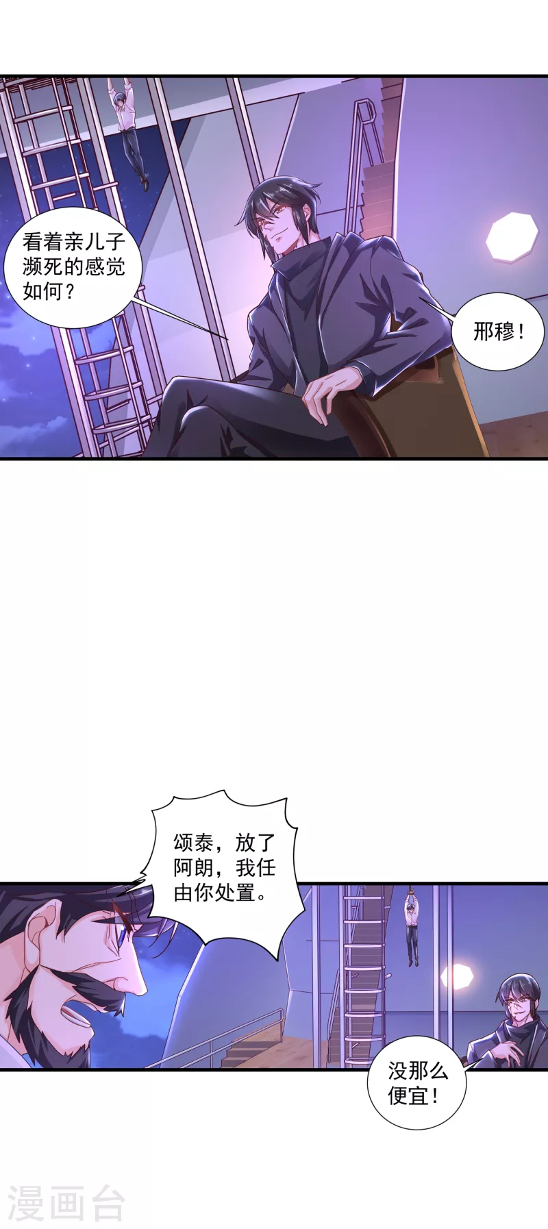第358话 来二选一吧7
