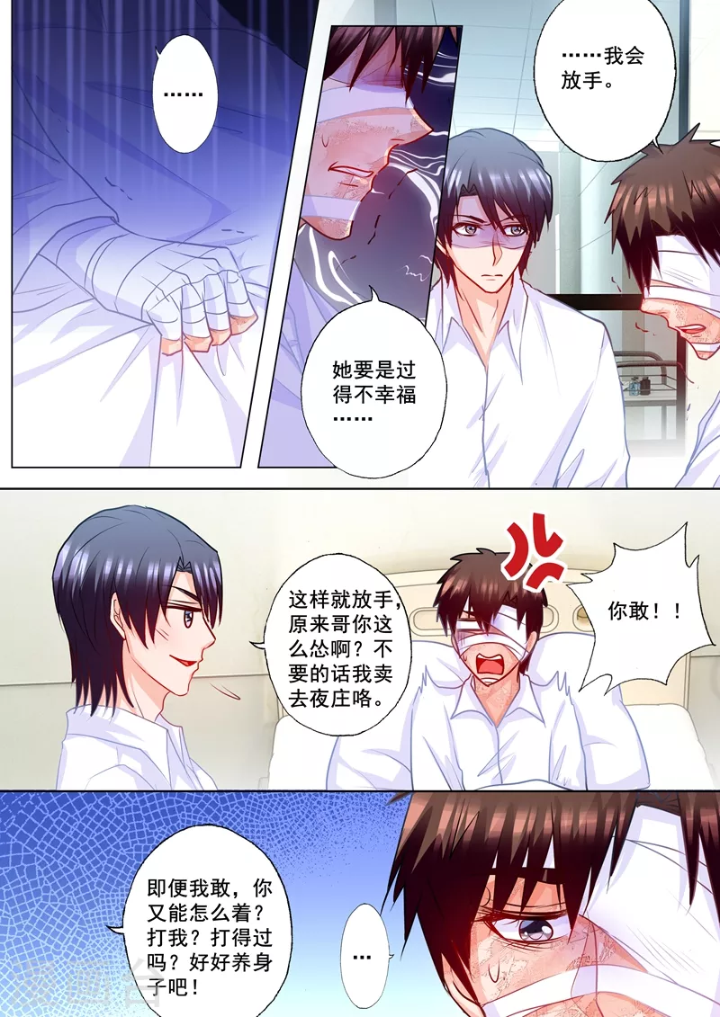 第173话 不爱她，就放手吧4